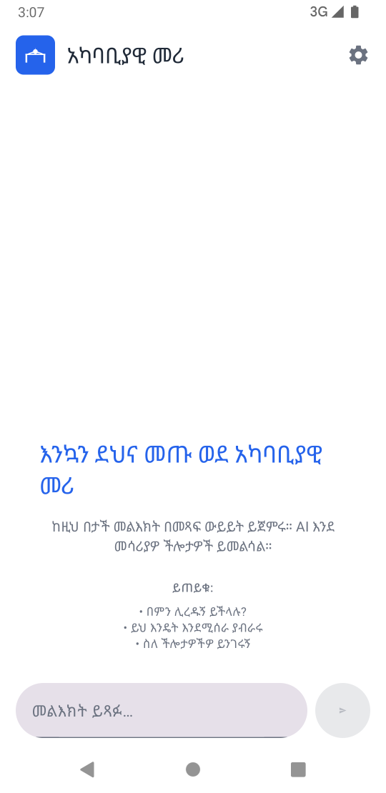 LocalGuide Chat Screen