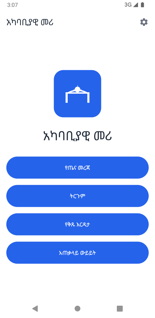 LocalGuide Task Router