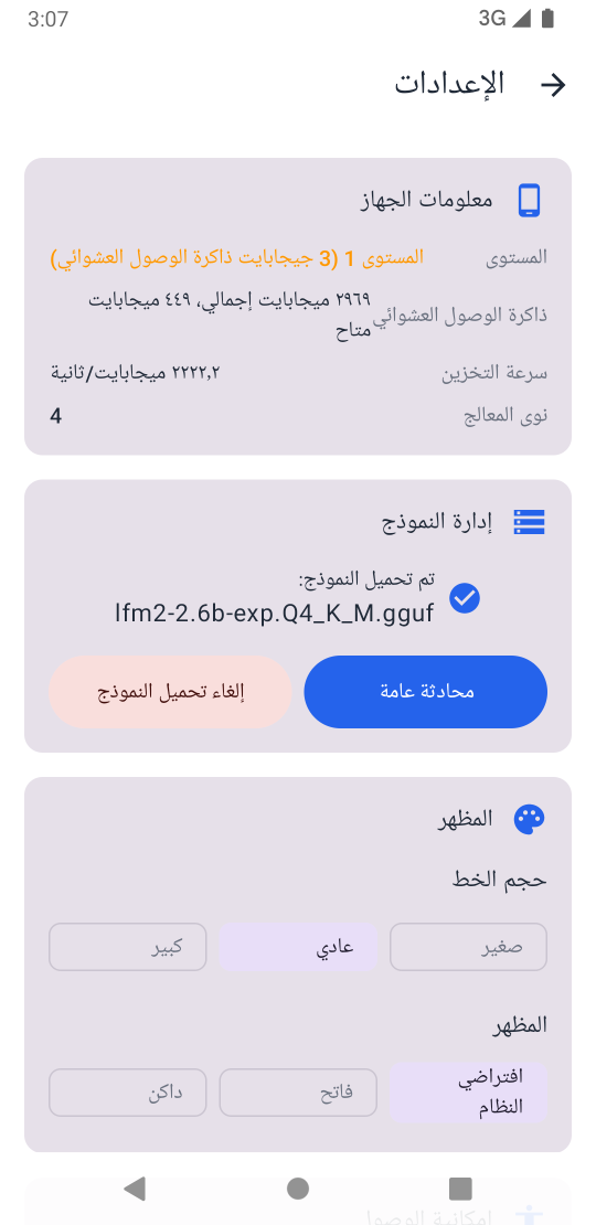 LocalGuide Settings Screen