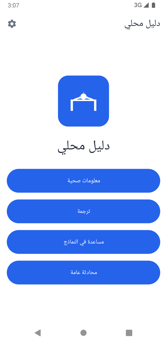 LocalGuide Task Router