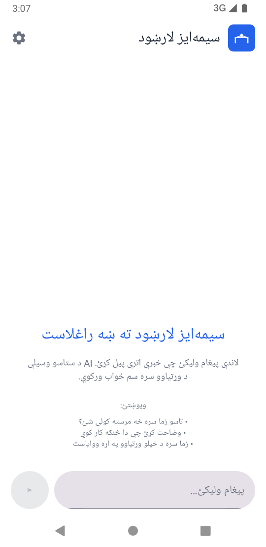 LocalGuide Chat Screen