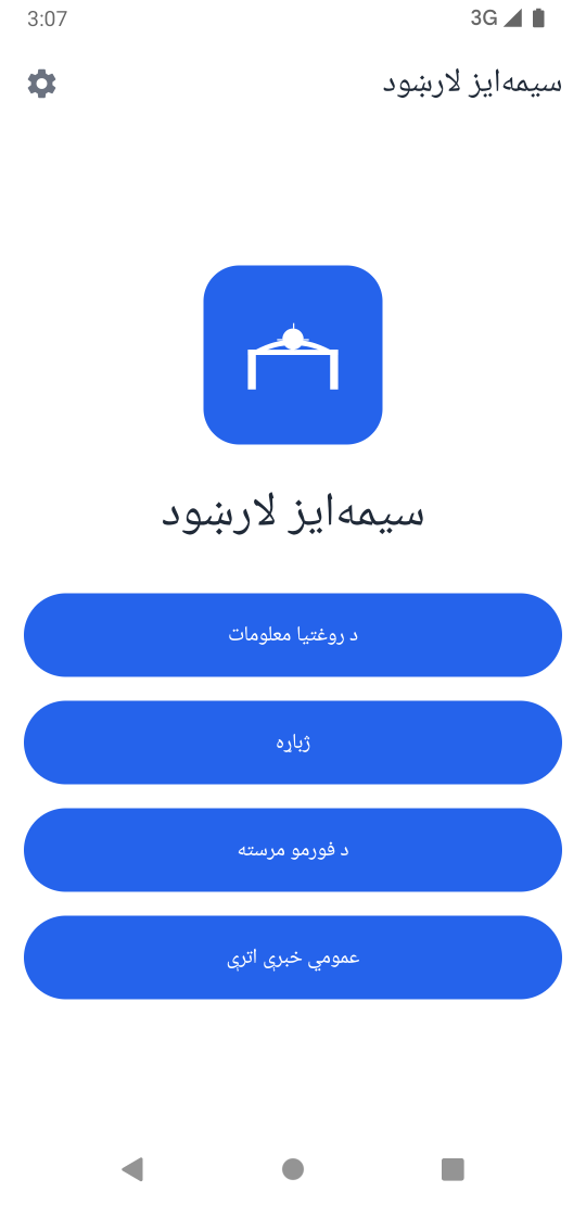 LocalGuide Task Router