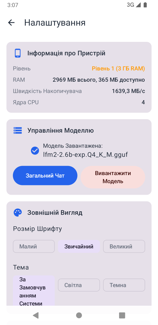 LocalGuide Settings Screen